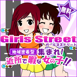 GirlsStreet